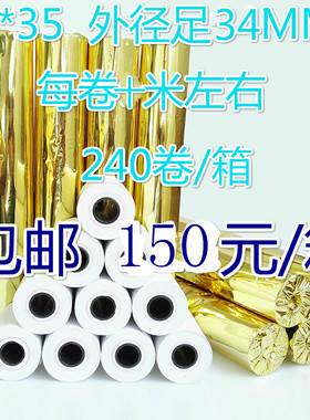 【工厂直销】57x35热敏收银纸58mm收款机小票打印纸  热敏纸57*35