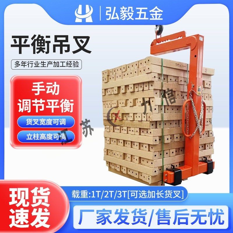 平衡吊叉托盘吊具托盘吊运平衡吊具自动调节货叉行吊托盘吊装吊具