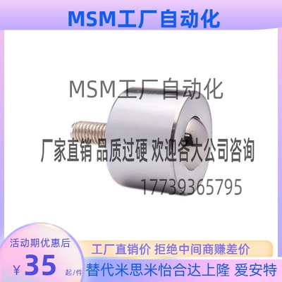 BCHG BCHO BCHT24 32 42钢珠滚轮万向滚球六角螺栓平台牛眼珠螺丝