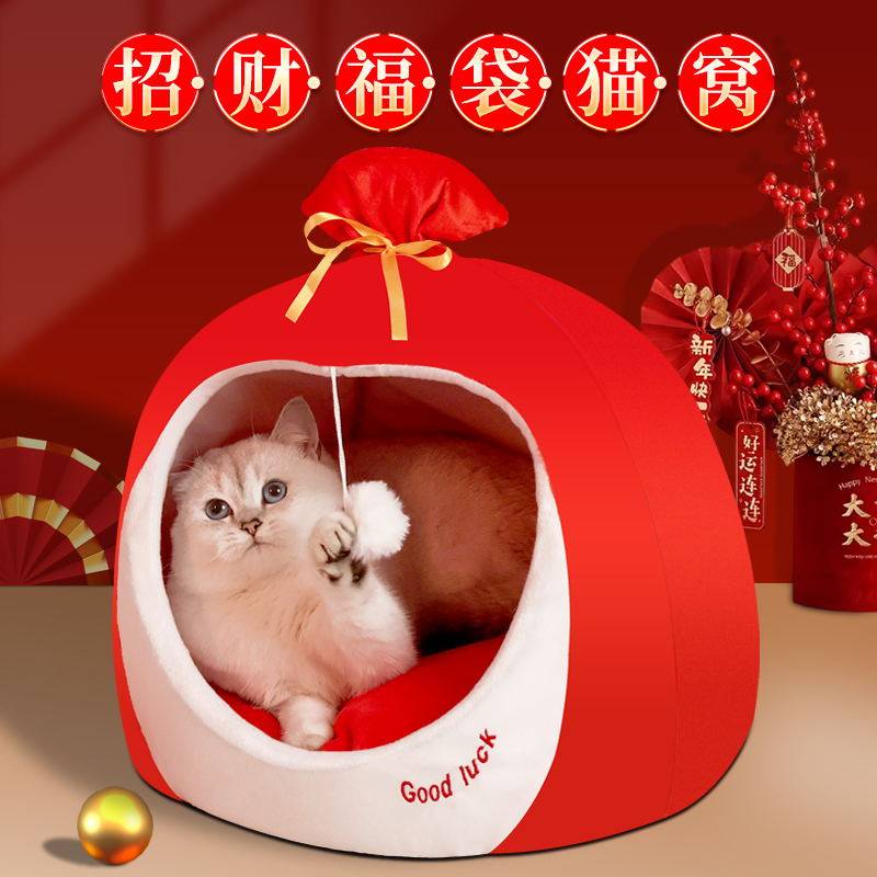 猫窝狗窝冬季保暖猫咪封闭式安全感窝猫床睡窝四季通用躲避屋睡垫,宠物/宠物食品及用品,猫窝/屋/帐篷/沙发,淘宝优惠券,粉丝福利购,淘宝优惠卷