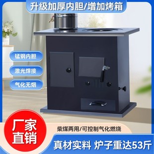 气化柴火取暖炉新款柴煤两用农村气化炉家用无烟室内冬天加厚节能