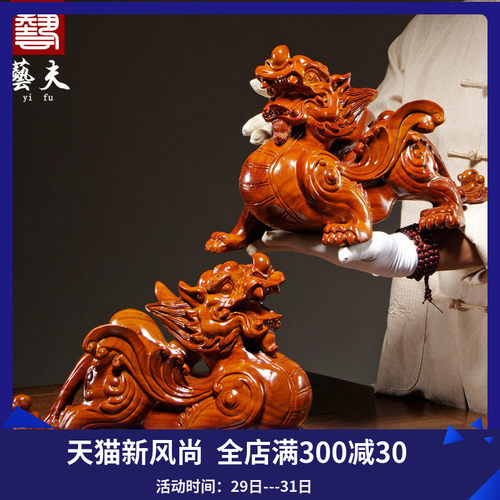 花梨木雕貔貅摆件实木质貔貅一对大号家居办公室玄关装饰摆设礼品