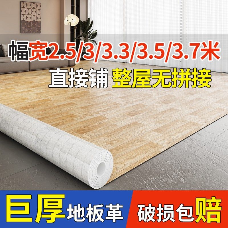 地板革家用水泥地直接铺地板贴自粘加厚耐磨pvc塑胶地板铺垫整张,家装主材,地板革,淘宝优惠券,粉丝福利购,淘宝优惠卷