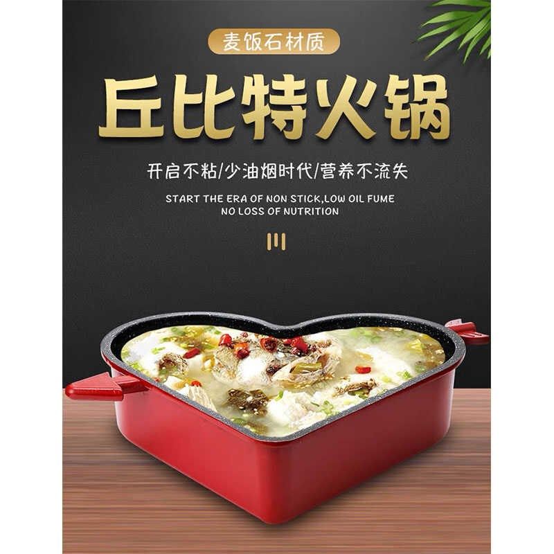 心形小火锅锅具电磁炉商用二人爱心麦饭石不粘鸳鸯锅专用火锅店,厨房/烹饪用具,火锅,淘宝优惠券,粉丝福利购,淘宝优惠卷