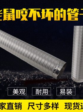 304不锈钢通风管防鼠耐高温烟管排气扇浴霸排气管机器设备通风管