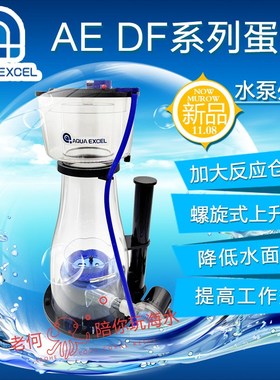 AE新款防爆冲DC变频蛋白质分离器AE-DF130/160/180/200/230/蛋分