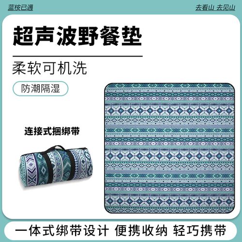 超声波野餐垫铝膜可机洗200x200加厚超厚沙滩便携式防潮露营地垫