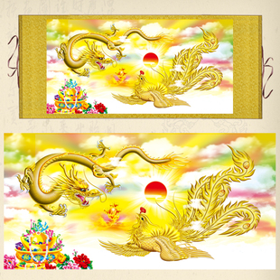 横幅龙凤呈祥卷轴画龙凤戏珠招财挂画客厅装饰画龙飞凤舞丝绸画