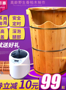 香柏木泡脚熏蒸热足浴木桶家用恒温汗蒸足疗深桶蒸汽木质洗脚盆