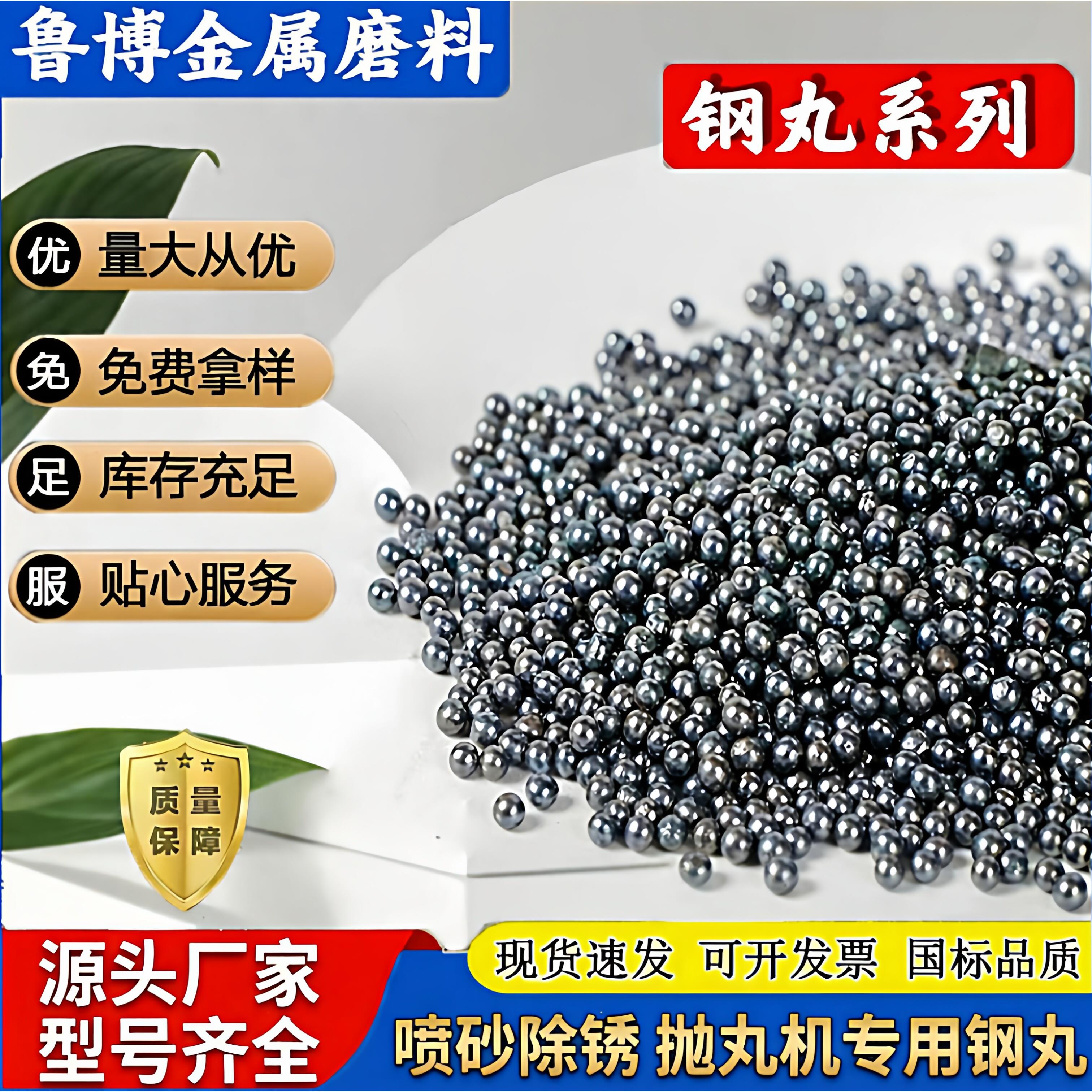 抛丸机国标合金铸钢丸钢砂钢丝切丸不锈钢强化喷砂除锈研磨丸铁砂图片