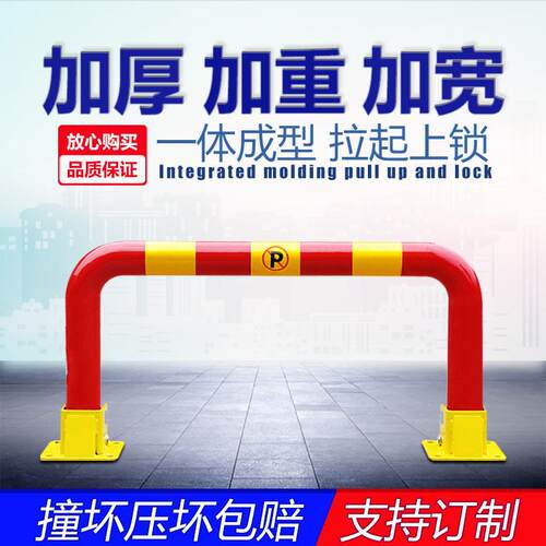车位锁地锁龙门停车桩汽车占位挡车加厚防撞地桩车库防占用阻车器