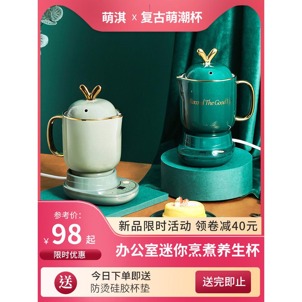 养生杯办公室多功能煮茶粥器迷你加热烧水炖煮杯便携电炖杯小1人2