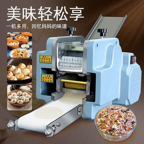 2025新款小型彷手工水饺皮机商用全自动擀皮机多功能馄饨皮机模具