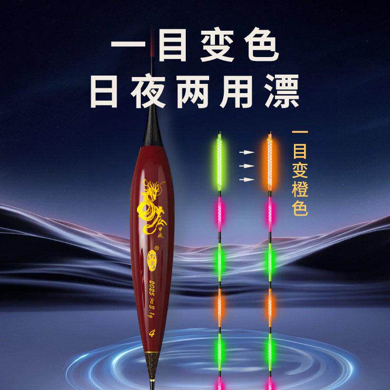 龙年生肖夜光漂一目变色夜光漂316双面LED恒亮电子漂日夜两用浮漂