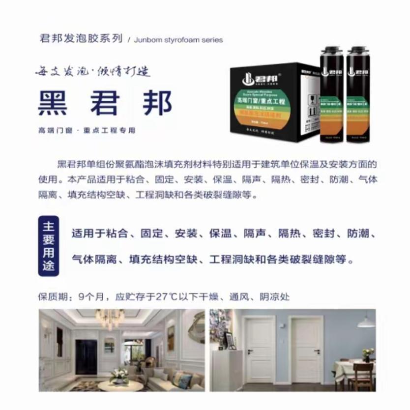 发泡胶聚氨酯泡沫填缝剂填充膨胀发泡剂门窗木门安装专用填缝堵洞