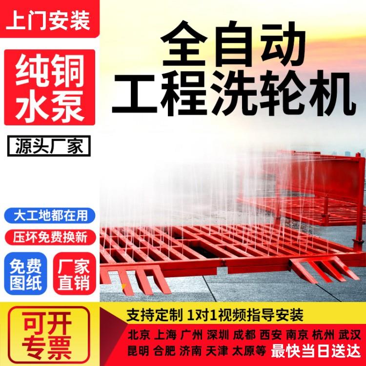 全自动感应工程洗车台封闭式洗车机洗车槽车辆洗轮机大型洗车池