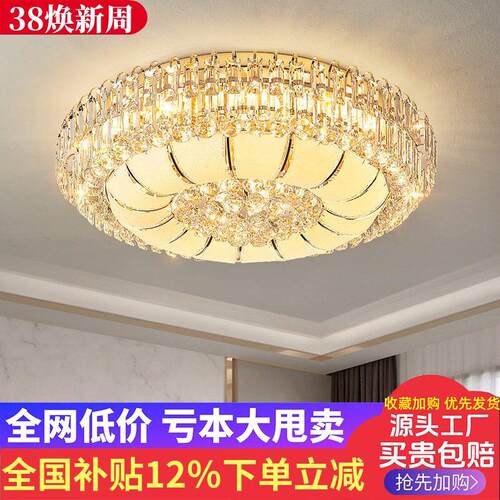 轻奢水晶吸顶灯客厅主灯2026年新款大厅圆形大灯欧式大气中山灯具