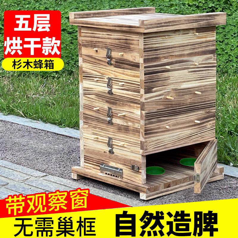 中蜂五层格子蜂箱杉木实木竖养蜂桶土养中蜂蜂箱老式诱蜂箱蜜蜂