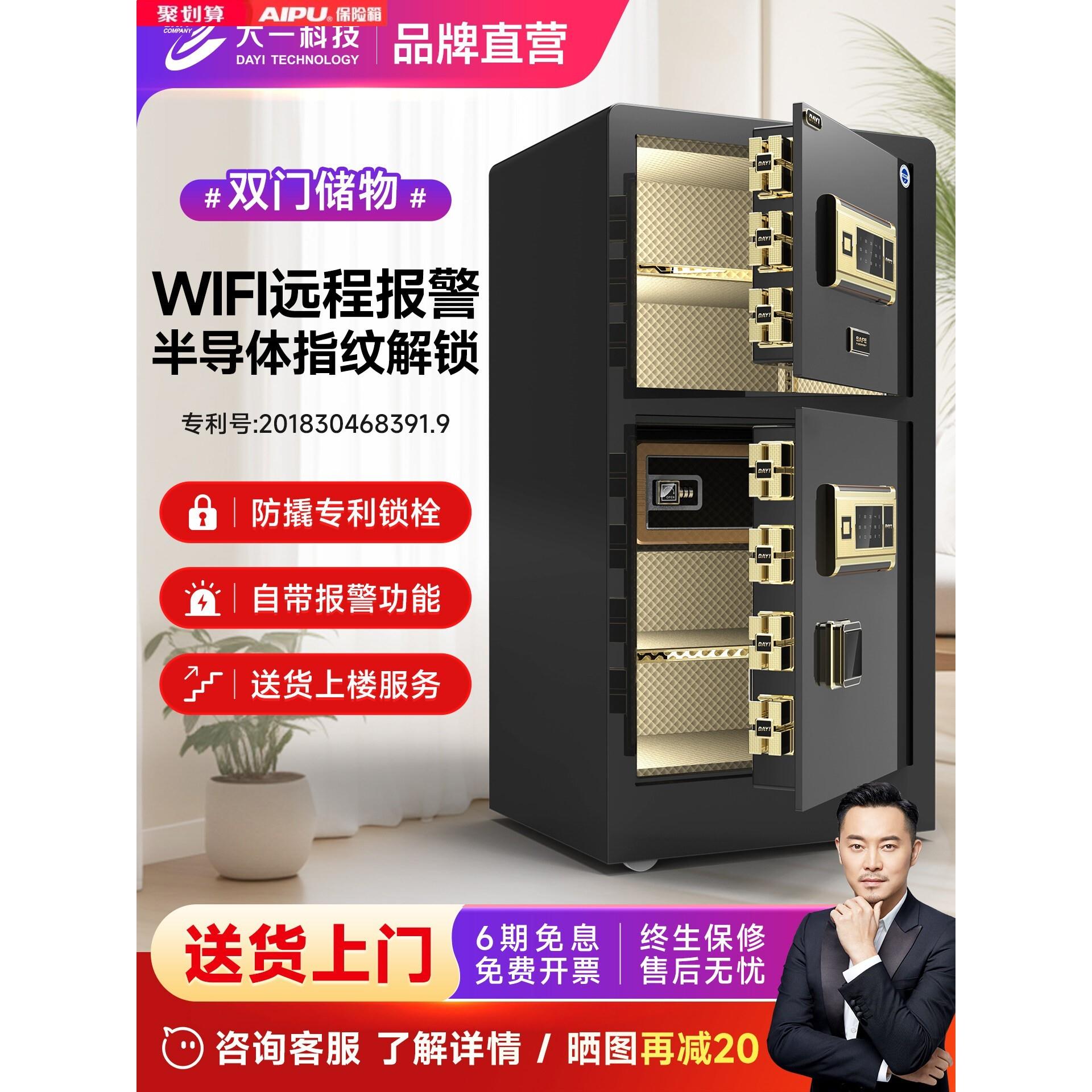 艾普保险柜80/1.2米大型商用办公室防盗保险箱密码指纹家用保管箱