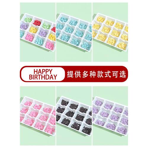 happy birthday巧克力蛋糕装饰字母摆件生日快乐牌可食用烘焙插件