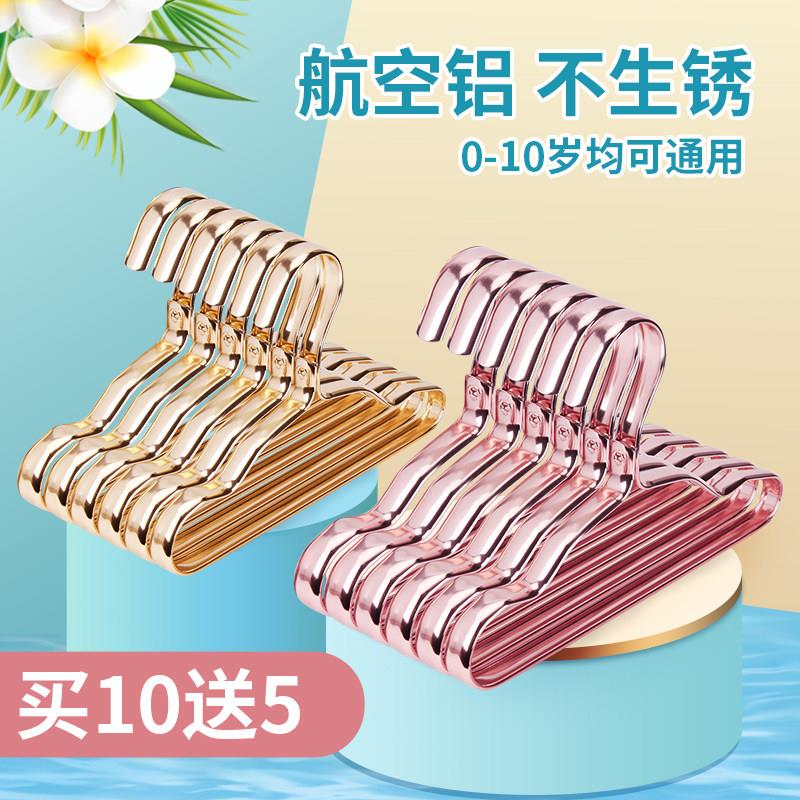 儿童衣架婴儿铝合金小衣架宝宝家用晾衣架新生儿防滑小孩衣撑子