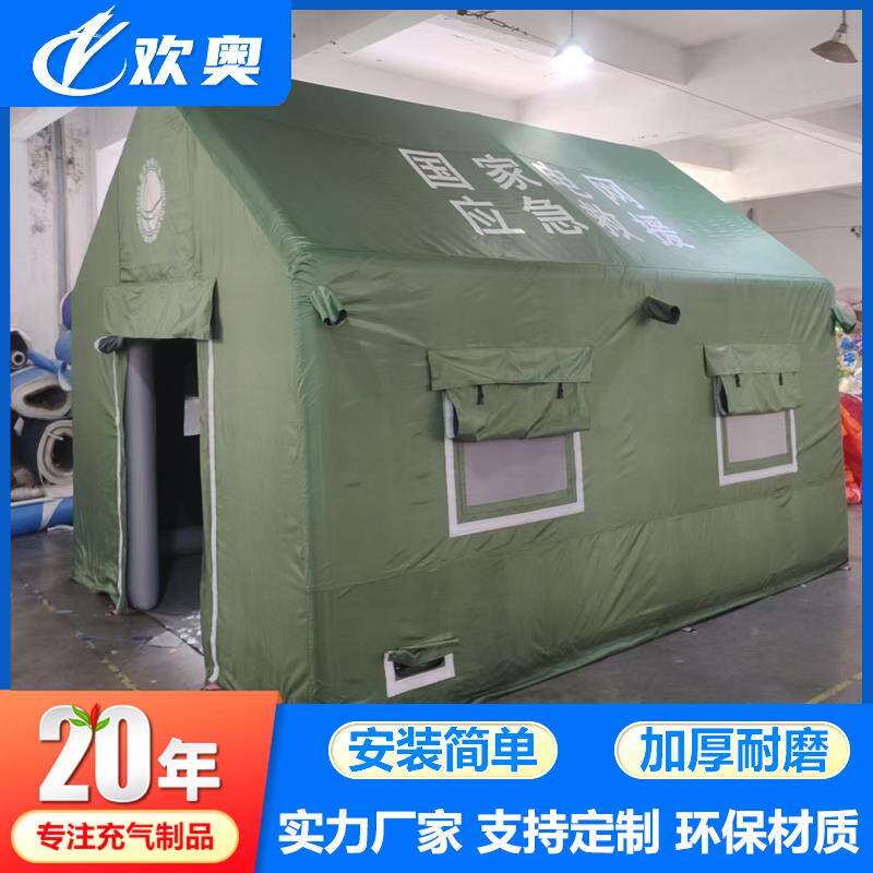 大型充气应急民用逃生演练医疗消防救援帐篷迷彩户外指挥救灾帐篷