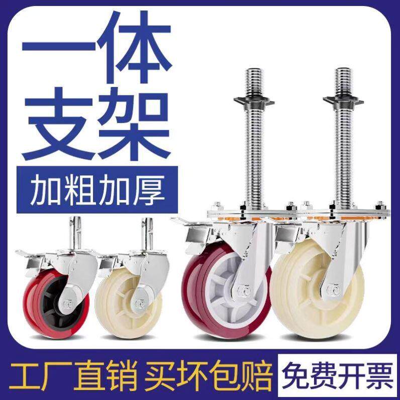 6寸尼龙轮重型鹰架轮子脚轮带丝杠煞车8寸万向轮移动鹰架静音