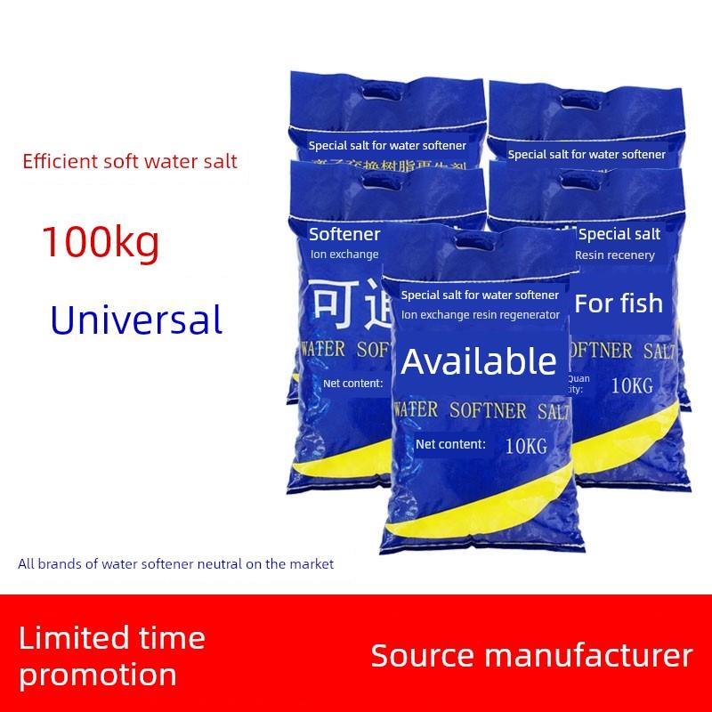 【限时促销】软水软化剂专用盐树脂再生盐软水盐【来源厂家