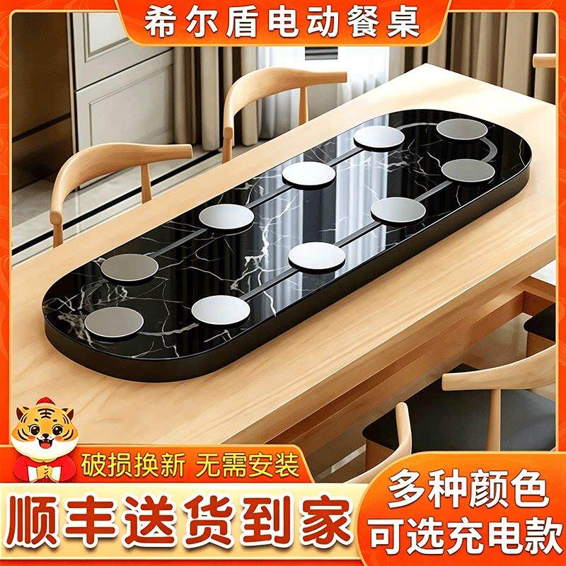 家用长桌电动转盘适用多人 自动旋转托盘玻璃表面艺术风格 现代简