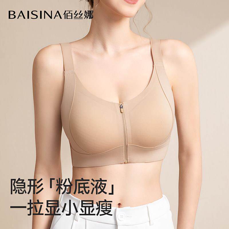 肤色胸大显小胸粉底液内衣女夏季薄款前扣拉炼提拉文胸罩隐形无痕