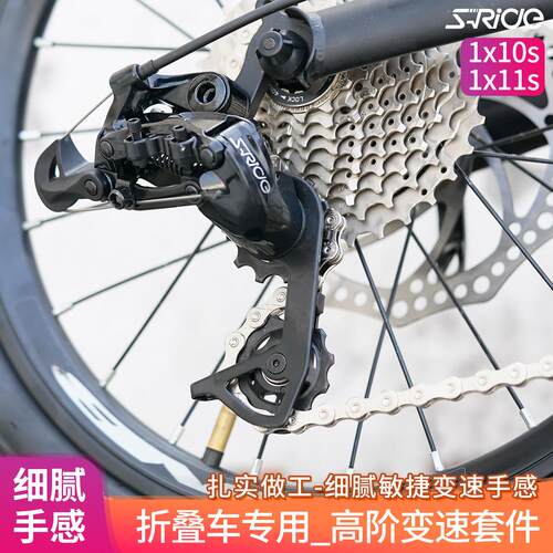 速瑞达折叠自行车M310变速套件11速10短腿后拨平把公路车飞轮指拨