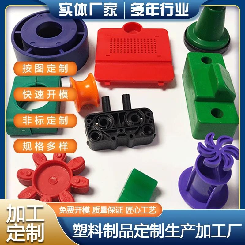 注塑模具定制加工.塑料外壳 异形件快速开模 印刷 喷漆 组装图片