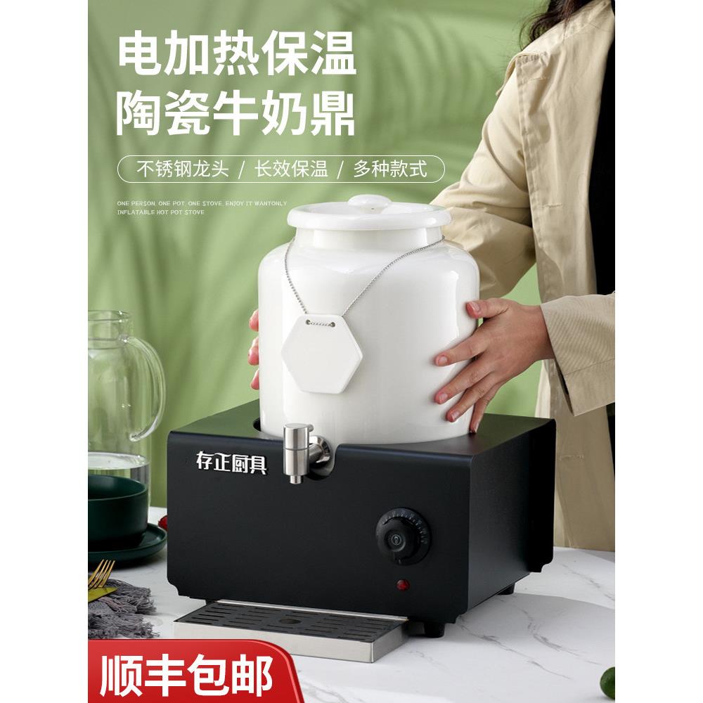 自助餐陶瓷罐电加热可调保温咖啡豆浆牛奶鼎4L 10L单头双头商用