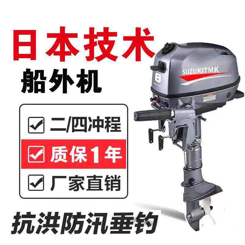 国产铃木四冲程水冷船外机船用挂桨机船挂机螺旋桨推进器厂家直销