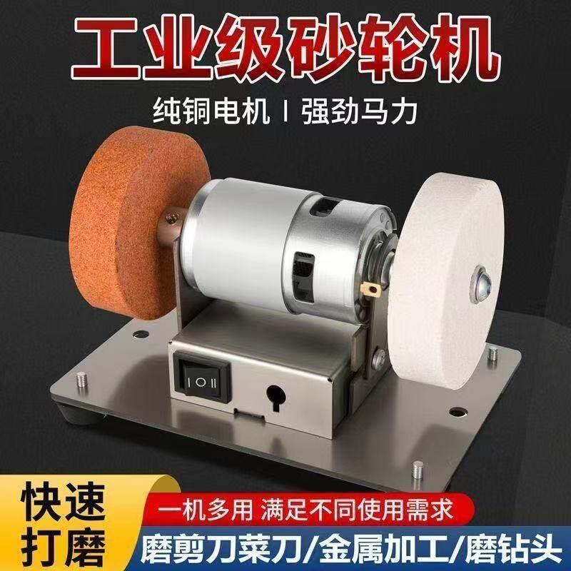 小型电动砂轮机家用磨刀机台式多功能打磨除锈打孔抛光电钻机