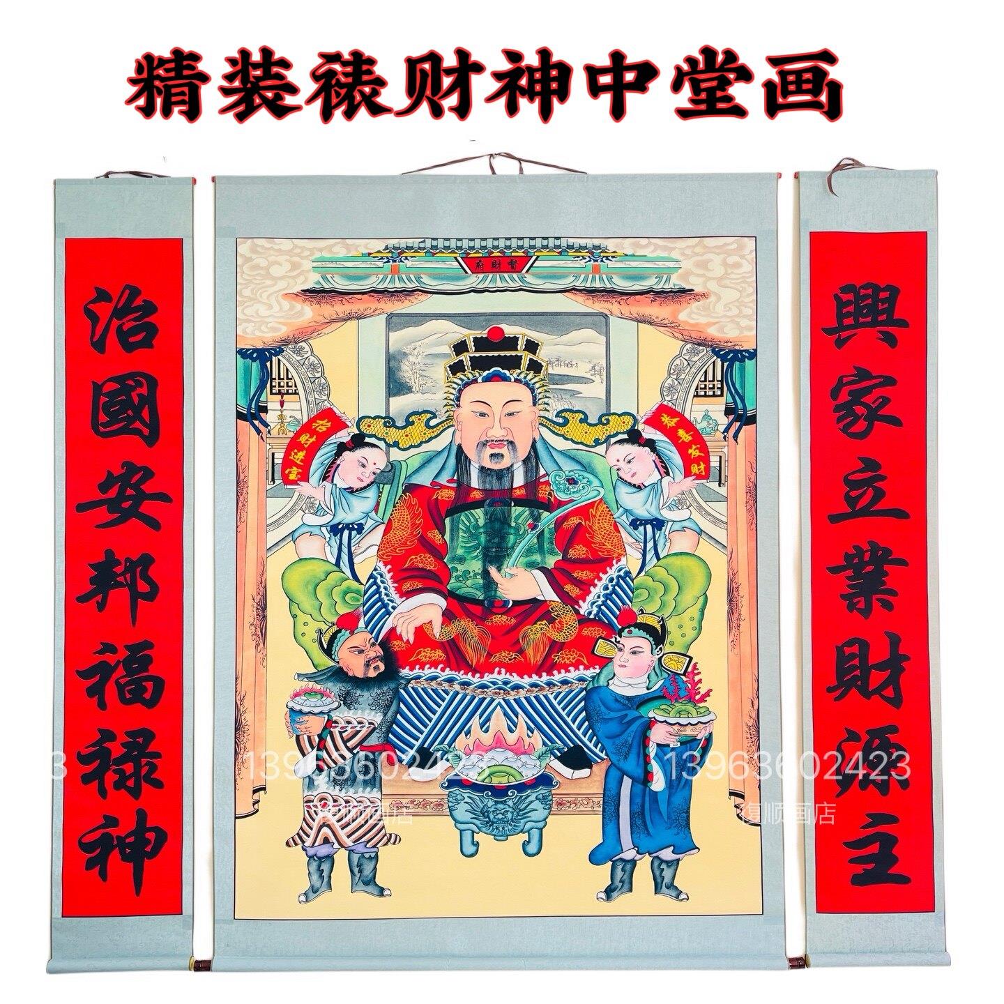 2025年财神爷挂画 画文财神画 画像卷轴供奉年画 画装饰画 画客厅
