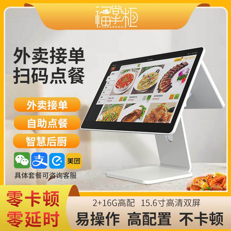智能收银机餐饮收银一体机饭店奶茶超市便利店专用收款机点餐扫码