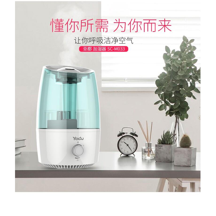 亚都空气加湿器家用卧室SC-M033办公大容量3.2升喷雾小型加湿机