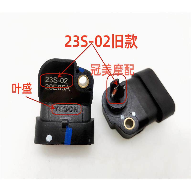 适用于电喷摩托车配件叶盛系统节气门进气压力传感器23S-02传感器