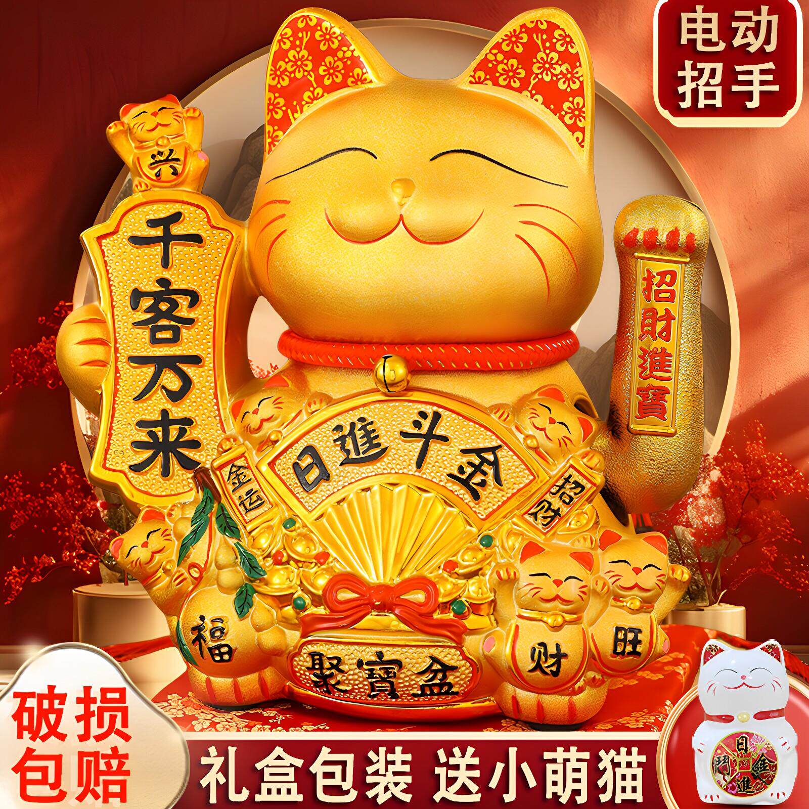 招财猫摆件 店铺开业收银台公司招财礼品大号电动摇手陶瓷发财猫