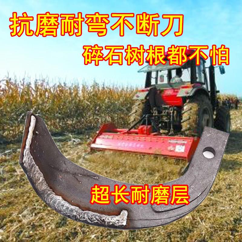 旋耕机刀片225/245/265型加强筋超耐磨激光合金碳化钨一顶五七字