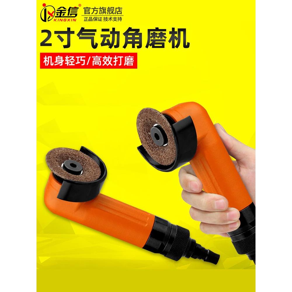 气动角磨机2英寸工业级小型磨机气动角磨机气动迷你手磨机
