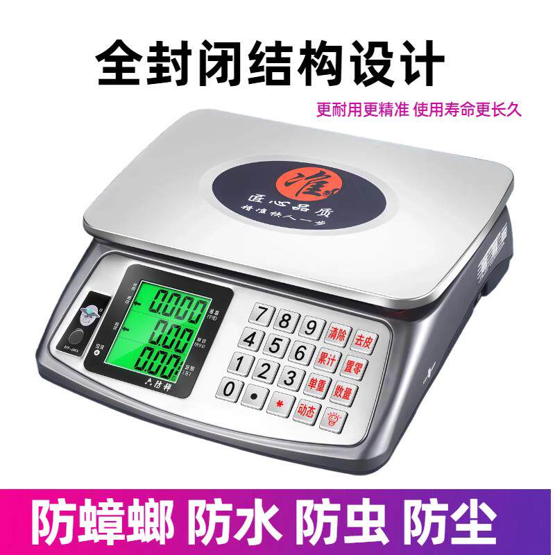 大红色鹰高精度商用小型精准电子秤卖菜称重家用厨房食物公斤台秤