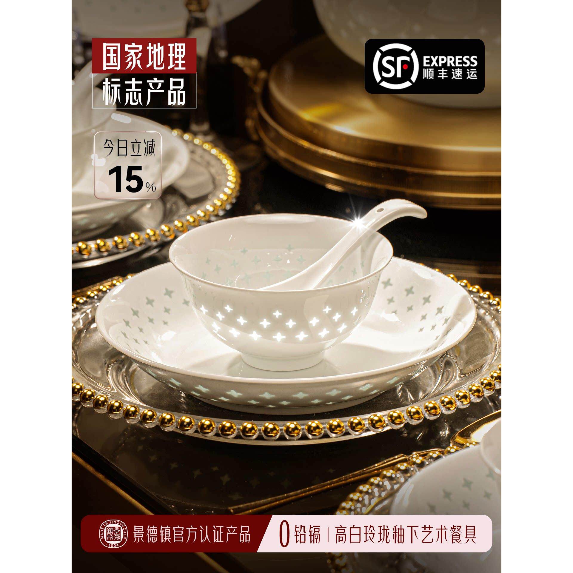 釉下彩玲珑瓷景德镇陶瓷餐具清新碗碟套装家用2025新款高温高白瓷