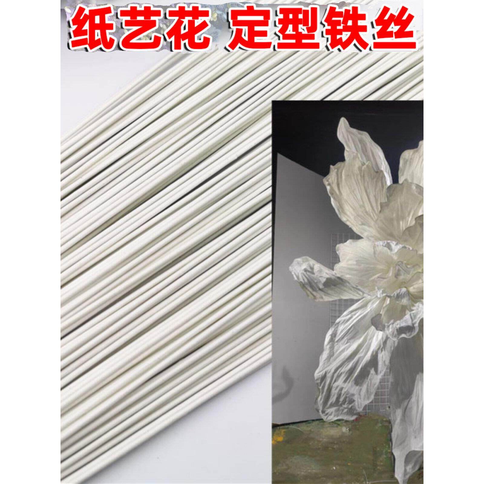 白色包胶铁丝细手工diy婚庆真丝花材料橱窗创意皱纹纸花引路道具