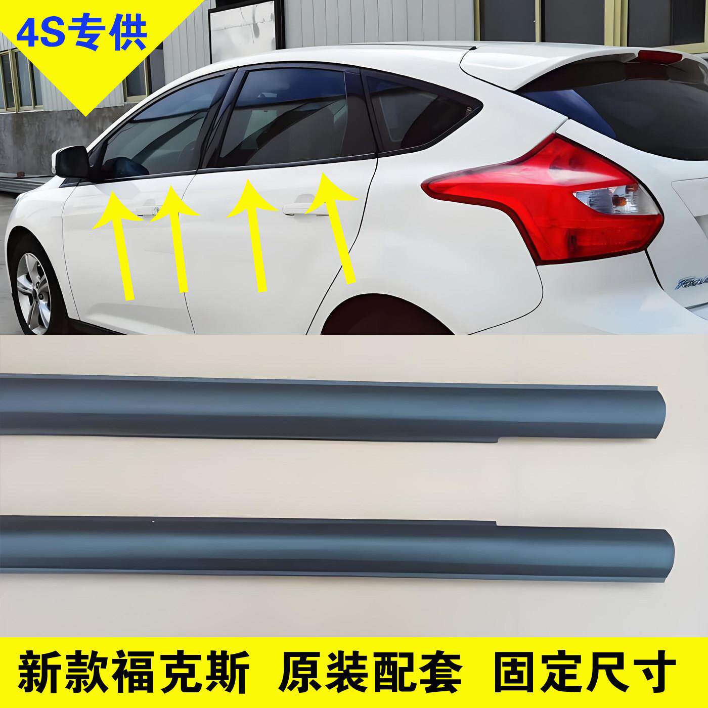 适配福特12-18新福克斯车窗外压条挡水条车门外刮水密封胶条原装