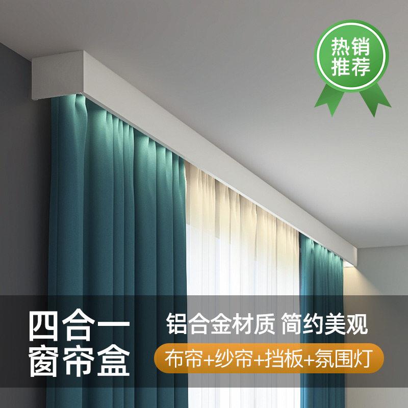 铝合金双轨窗帘系统 智能灯带窗帘轨道盒子 飘窗一体式窗帘轨道