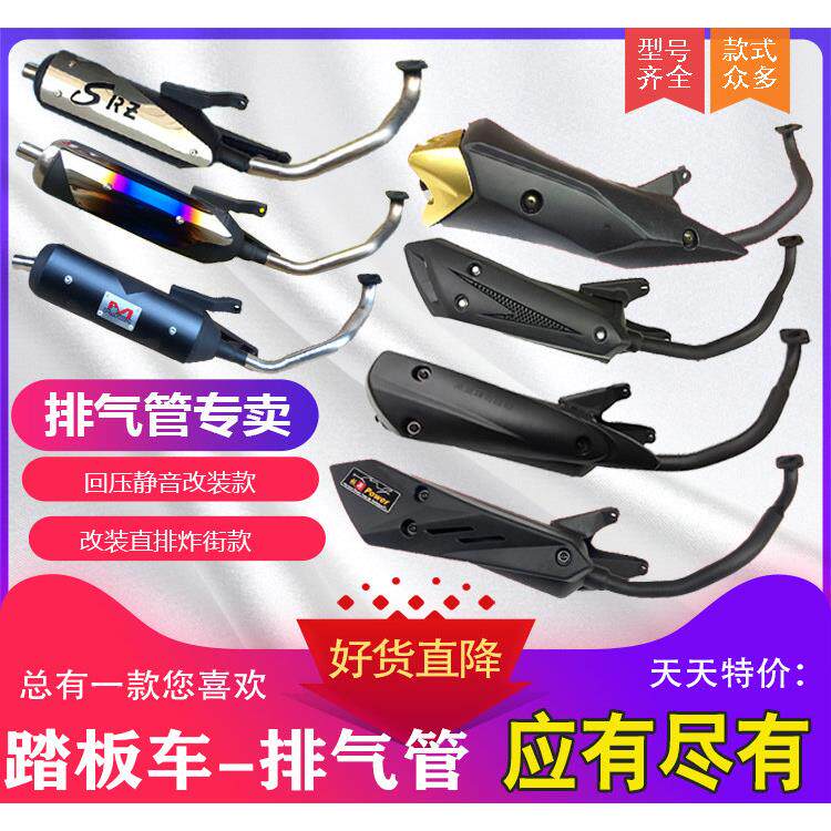 踏板摩托车排气管福喜巧格鬼火迅鹰125静音原装排气筒消音器烟囱