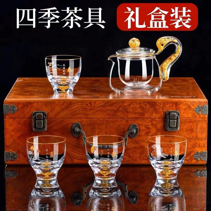 中式玻璃茶具套组家用轻奢金箔茶杯手工品茗杯办公室喝茶礼品送礼