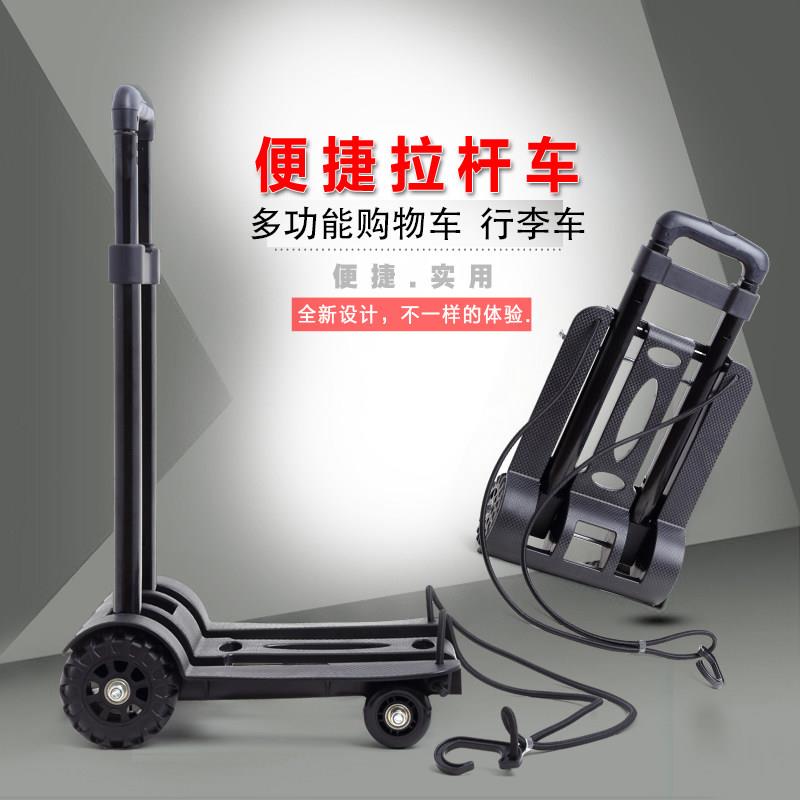 便携行李车折叠购物车手拉车拉货车拉杆车拖车手推车买菜车小拉车